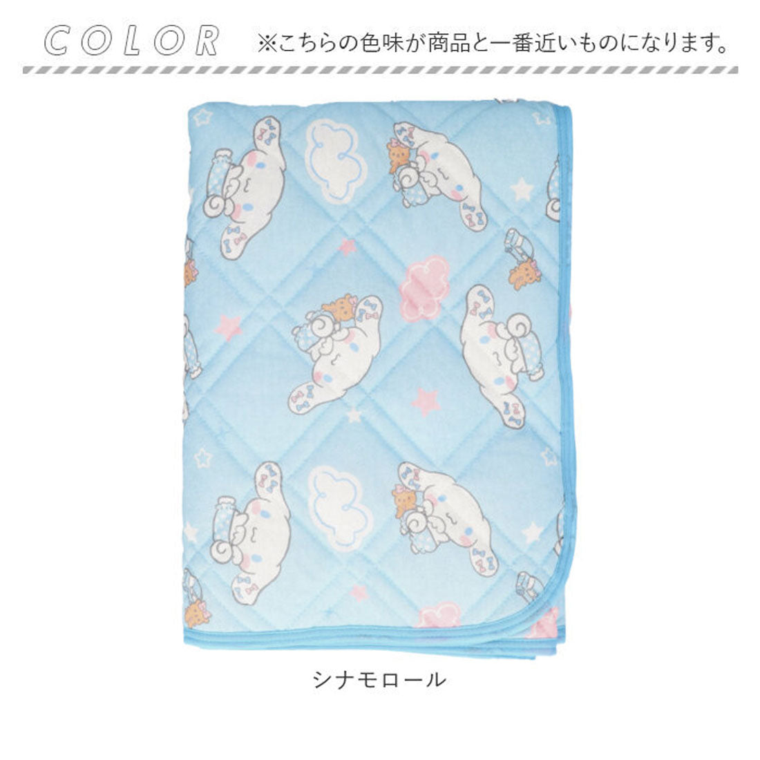 バックヤードファミリー BACKYARD FAMILY キャラクター敷パット 200×100cm （シナモロール） シナモロール