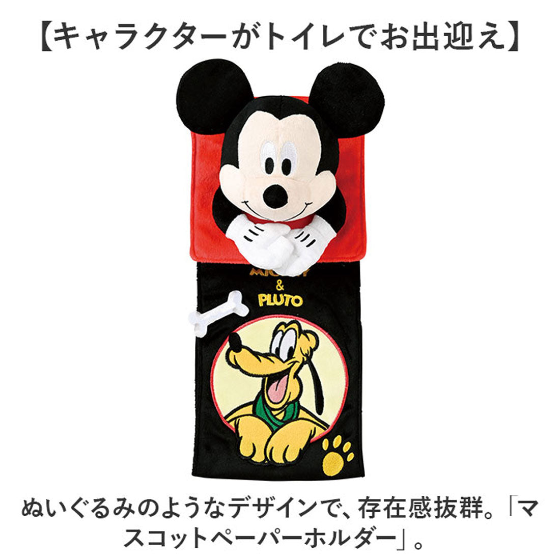 バックヤードファミリー BACKYARD FAMILY マスコットペーパーホルダー （チップ＆デール） チップ＆デール