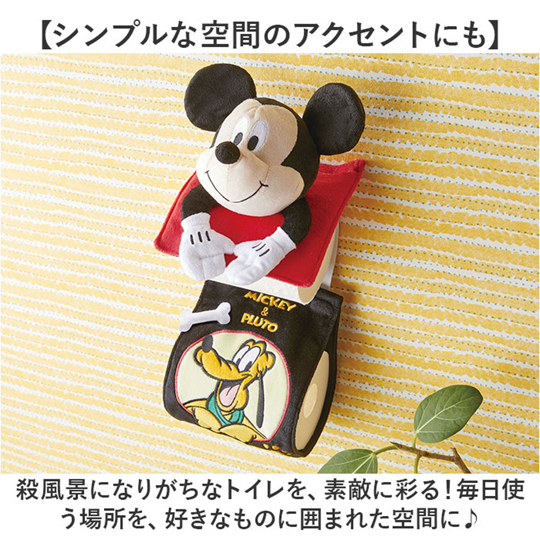 バックヤードファミリー BACKYARD FAMILY マスコットペーパーホルダー （チップ＆デール） チップ＆デール