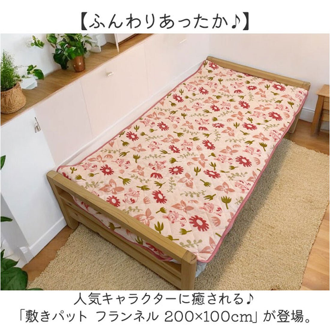 バックヤードファミリー BACKYARD FAMILY キャラクター敷きパット フランネル 200×100cm （星のカービィ） 星のカービィ