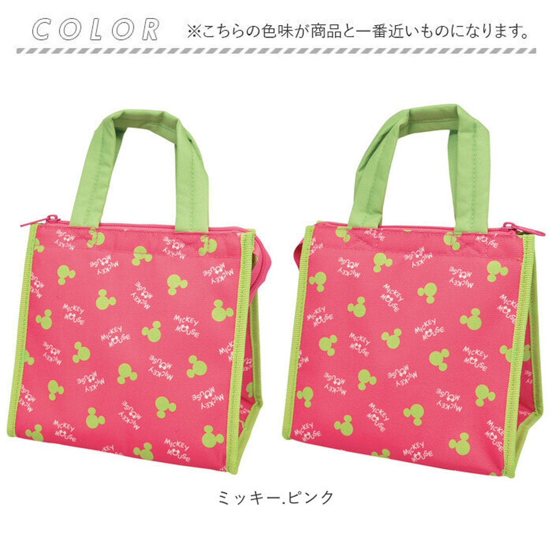 バックヤードファミリー BACKYARD FAMILY キャラクター ランチバッグ （ミッキー.イエロー） ミッキー.イエロー