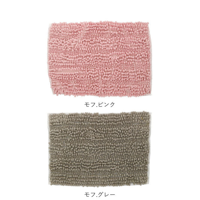 ノーブランド No Brand MOFU MOSA バスマット