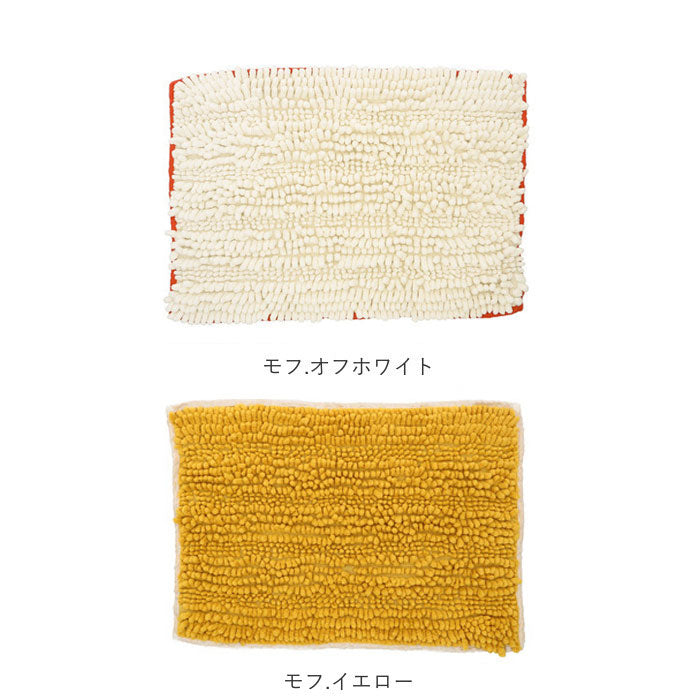 ノーブランド No Brand MOFU MOSA バスマット