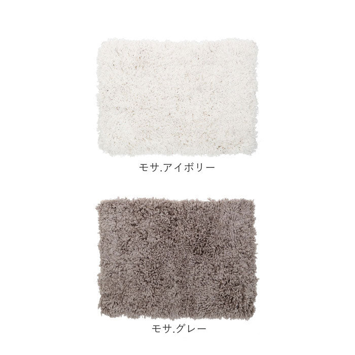 ノーブランド No Brand MOFU MOSA バスマット