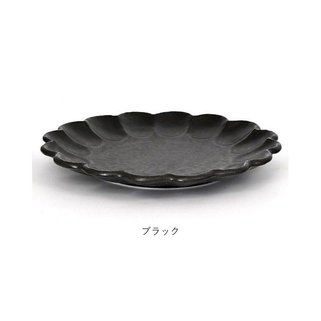 バックヤードファミリー BACKYARD FAMILY リンカ 21.5cm お皿 【返品不可商品】 （ブラック） ブラック