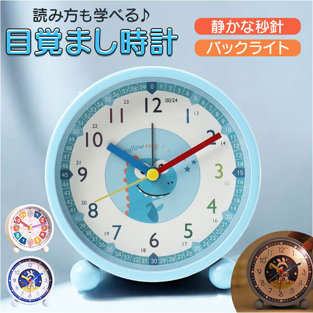 バックヤードファミリー BACKYARD FAMILY 目覚まし時計 【返品不可商品】 （恐竜） 恐竜