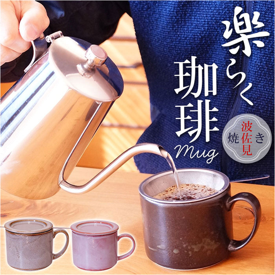 バックヤードファミリー BACKYARD FAMILY 楽らく 珈琲マグ 【返品不可商品】 （Brown） Brown