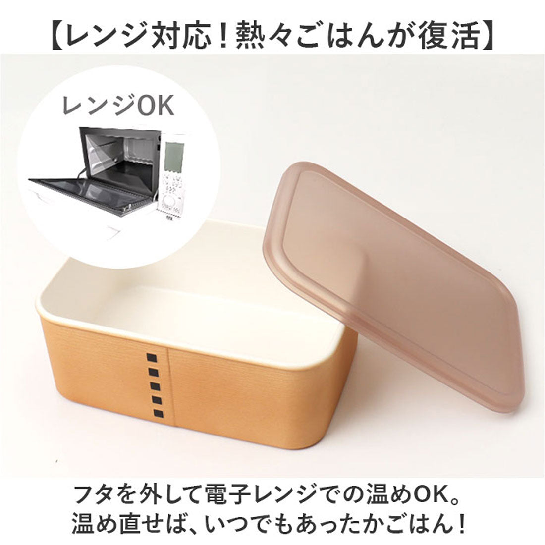 バックヤードファミリー BACKYARD FAMILY わっぱ保存容器 長角 450ml 【返品不可商品】 （茶） 茶