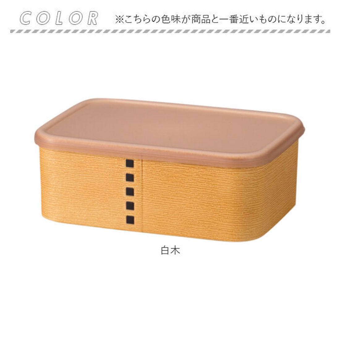 バックヤードファミリー BACKYARD FAMILY わっぱ保存容器 長角 450ml 【返品不可商品】 （茶） 茶