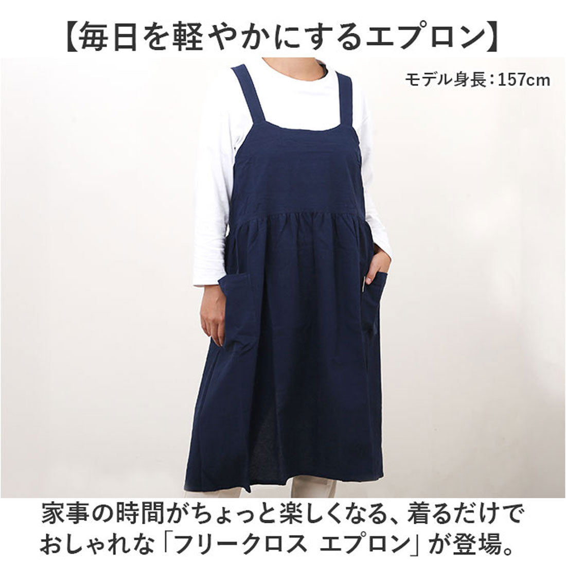 バックヤードファミリー BACKYARD FAMILY フリークロス ワンピースエプロン （ネイビー） ネイビー