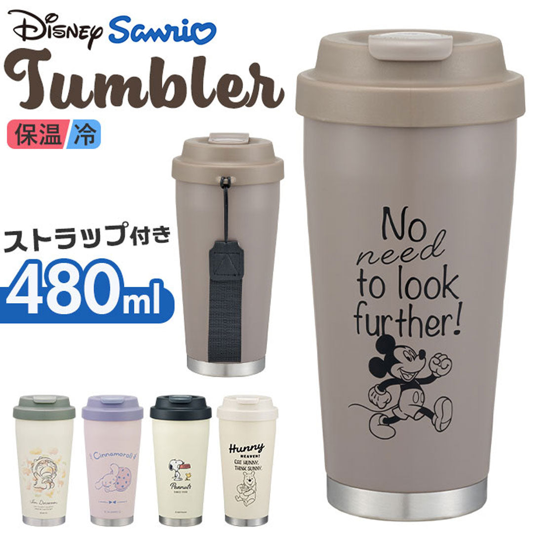 バックヤードファミリー BACKYARD FAMILY キャラクター イージータンブラー480ml STEM5 【返品不可商品】 （ImDoraemon大人リラックス） ImDoraemon大人リラックス