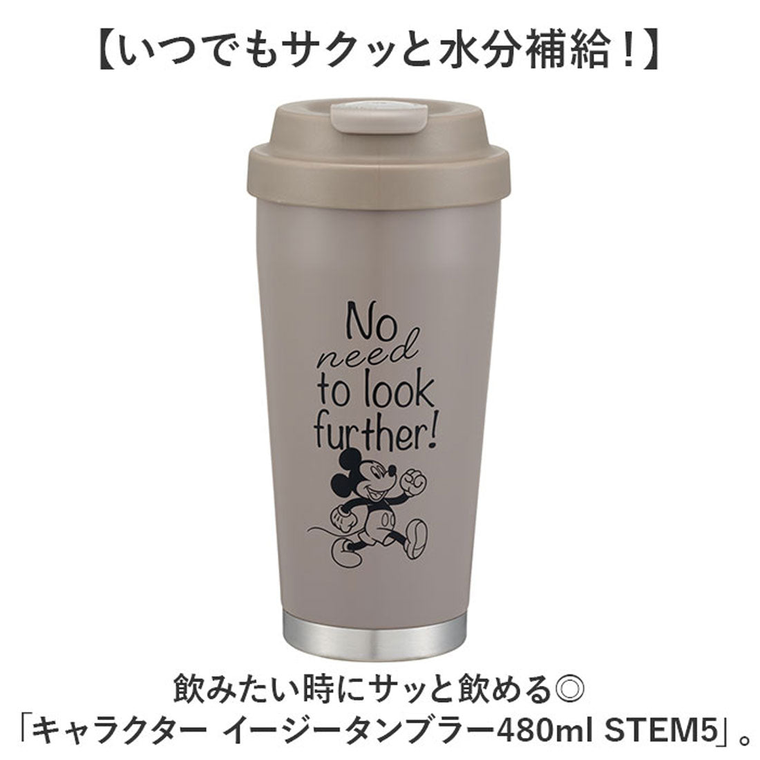 バックヤードファミリー BACKYARD FAMILY キャラクター イージータンブラー480ml STEM5 【返品不可商品】 （ImDoraemon大人リラックス） ImDoraemon大人リラックス