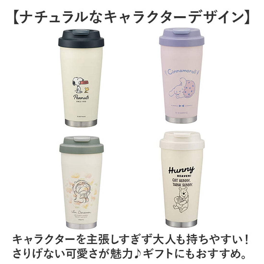 バックヤードファミリー BACKYARD FAMILY キャラクター イージータンブラー480ml STEM5 【返品不可商品】 （ImDoraemon大人リラックス） ImDoraemon大人リラックス