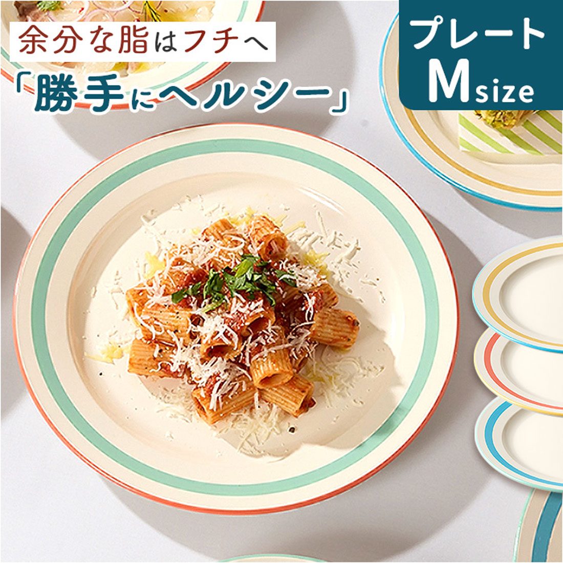 バックヤードファミリー BACKYARD FAMILY Linea プレート M 【返品不可商品】 （オレンジ） オレンジ