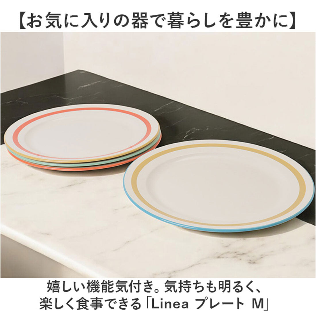 バックヤードファミリー BACKYARD FAMILY Linea プレート M 【返品不可商品】 （オレンジ） オレンジ