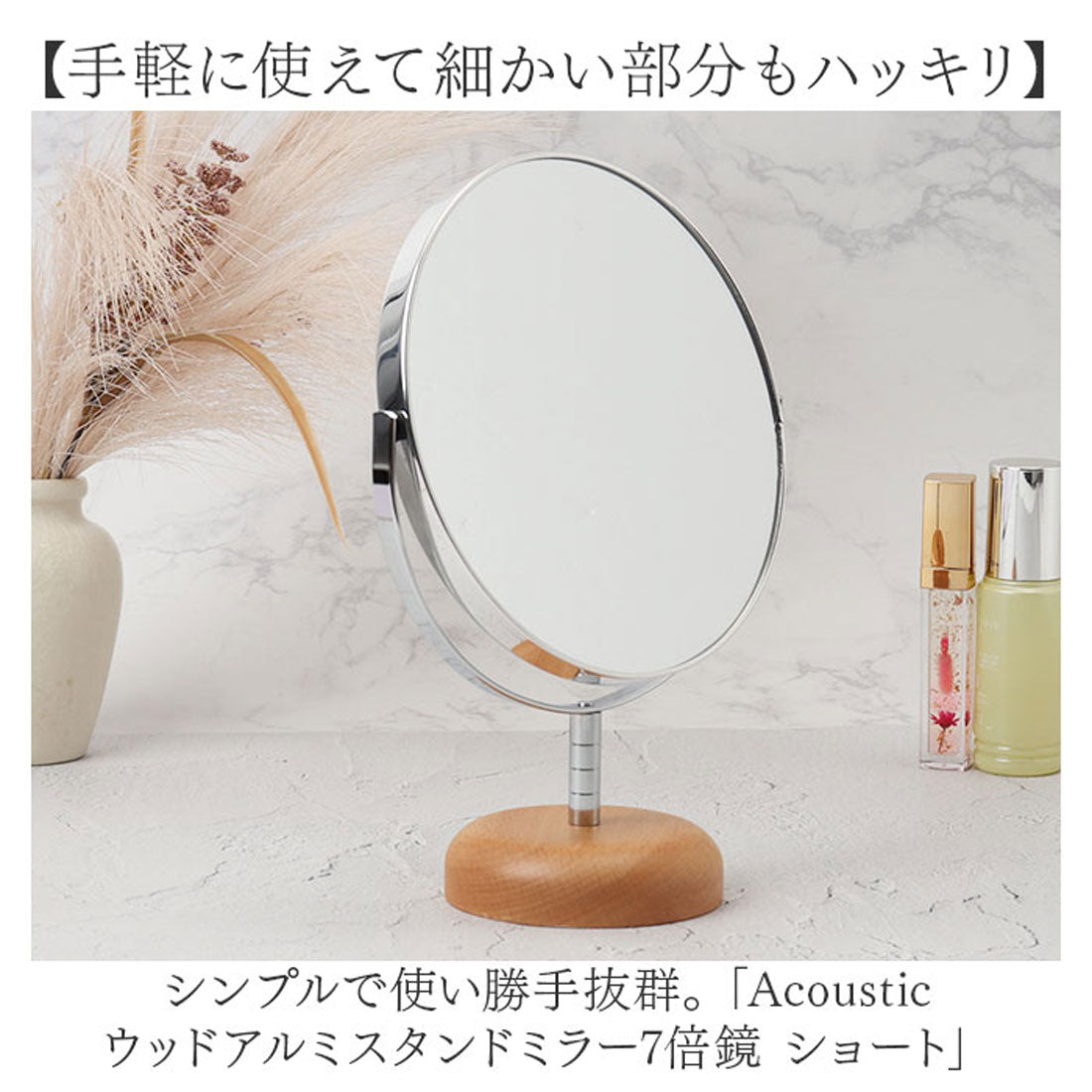 バックヤードファミリー BACKYARD FAMILY Acoustic ウッドアルミスタンドミラー7倍鏡 ショート （BR/ブラウン） BR/ブラウン