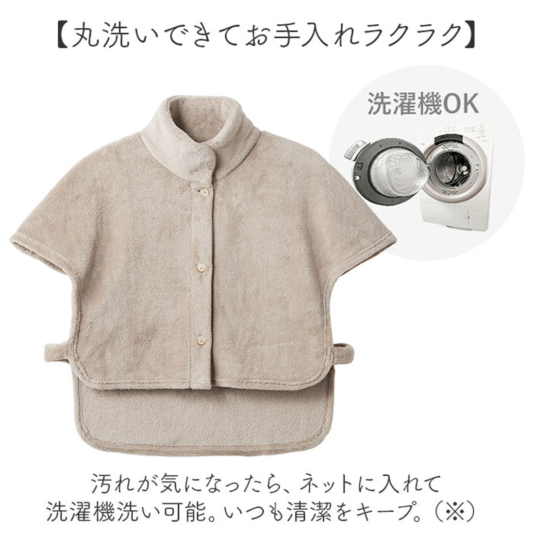 バックヤードファミリー BACKYARD FAMILY 背中あったか着るケット （モカ） モカ
