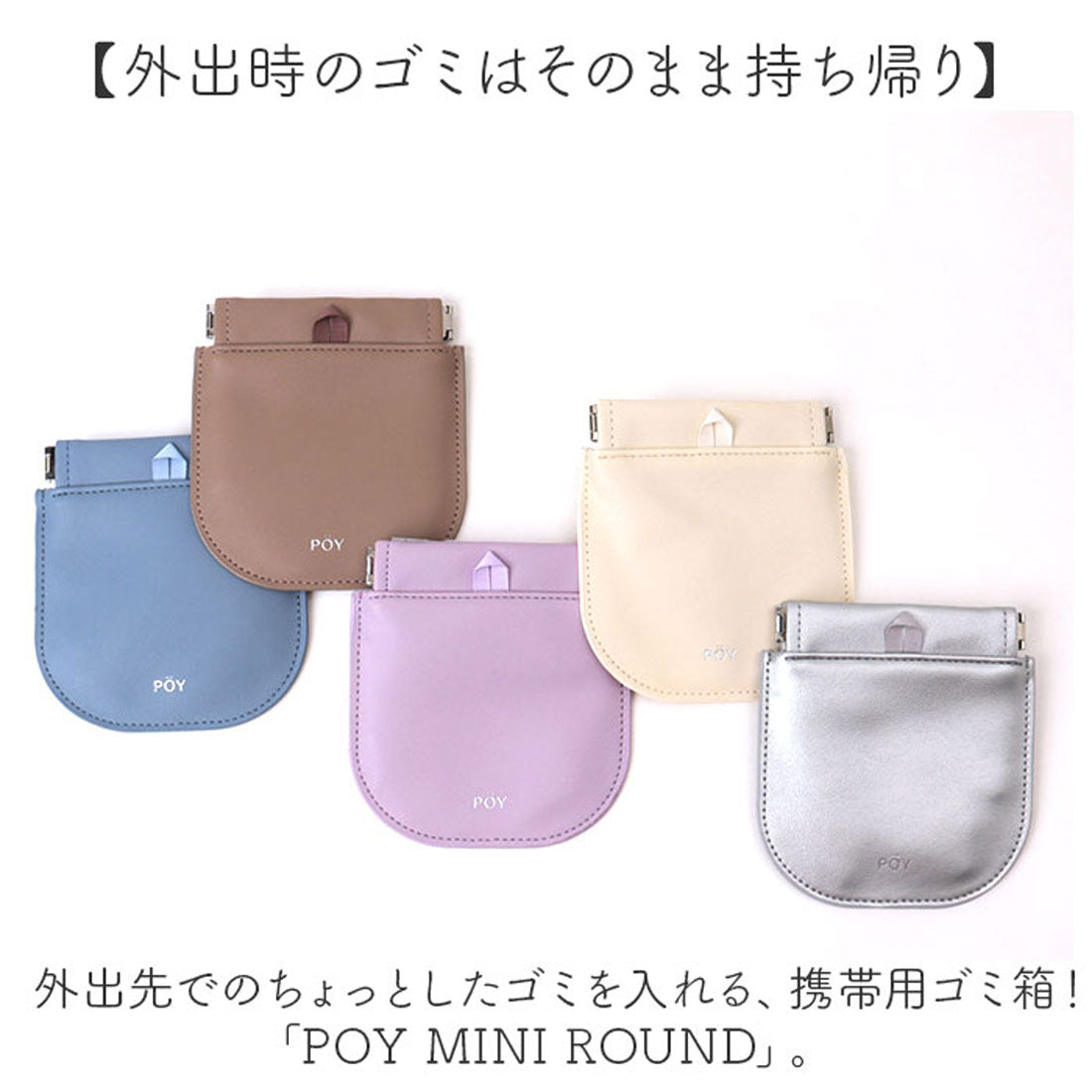 バックヤードファミリー BACKYARD FAMILY POY MINI ROUND （03.LAVENDER） 03.LAVENDER