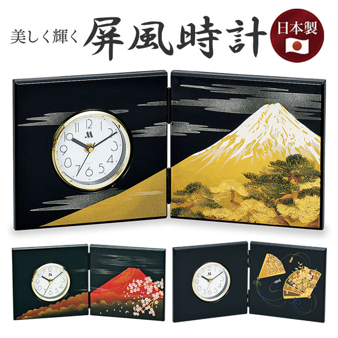 バックヤードファミリー BACKYARD FAMILY 祇園時計 屏風時計 【返品不可商品】 （天上の舞） 天上の舞