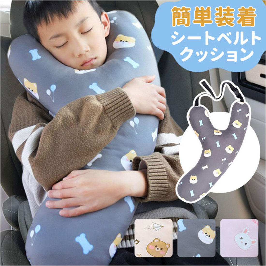 バックヤードファミリー BACKYARD FAMILY シートベルト クッション アニマル Y型  キッズ用 車 （シバ） シバ
