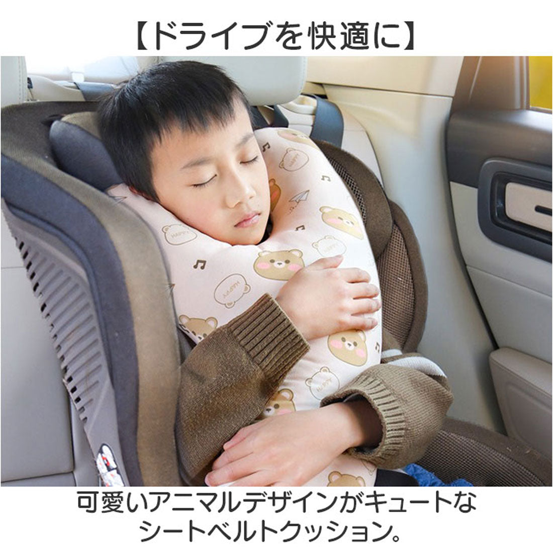 バックヤードファミリー BACKYARD FAMILY シートベルト クッション アニマル Y型  キッズ用 車 （シバ） シバ