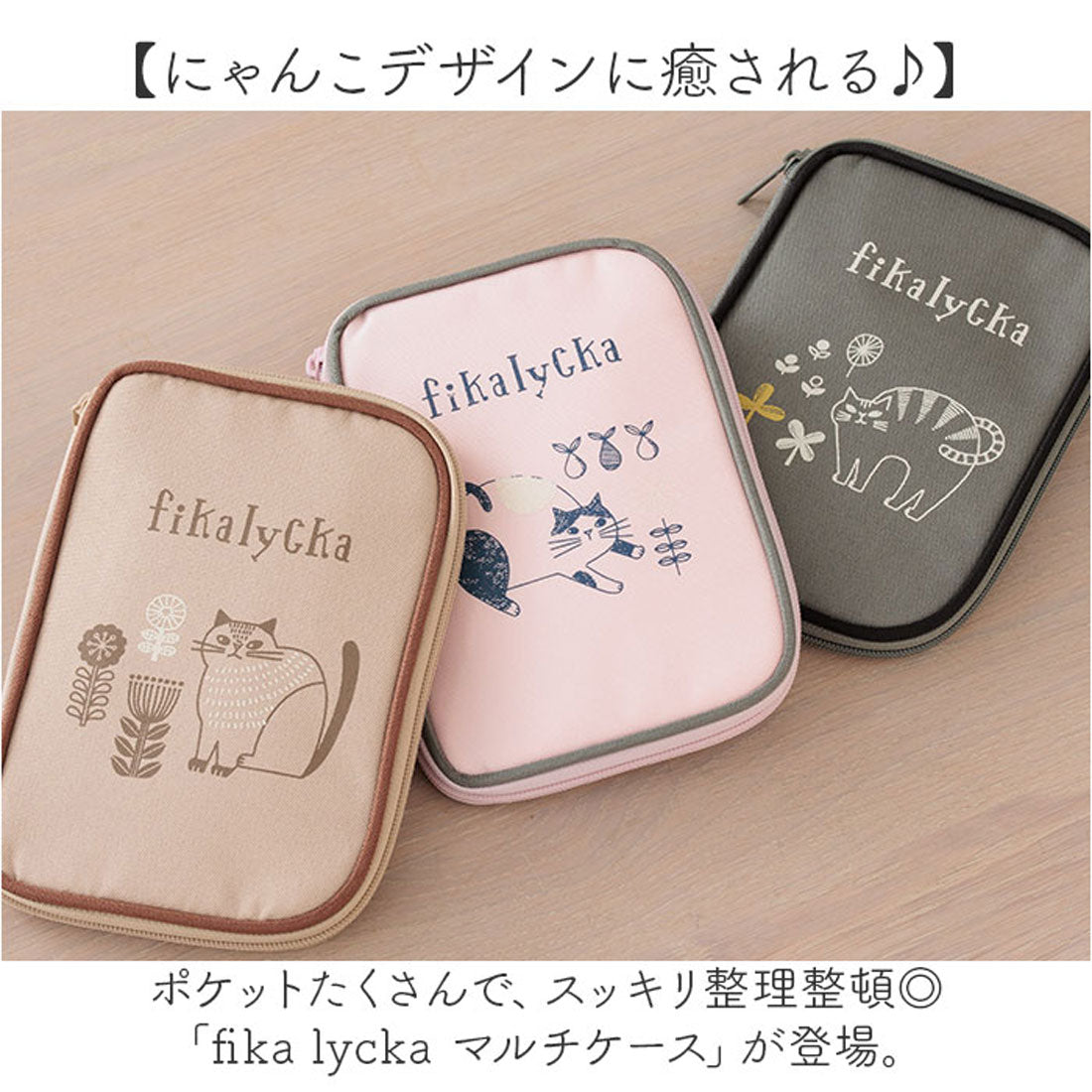 バックヤードファミリー BACKYARD FAMILY fika lycka マルチケース （ピンク） ピンク