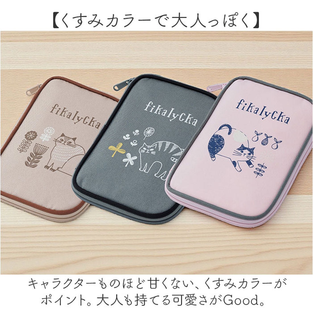 バックヤードファミリー BACKYARD FAMILY fika lycka マルチケース （ピンク） ピンク