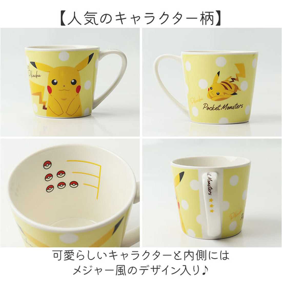 バックヤードファミリー BACKYARD FAMILY キャラクター メジャーマグ 【返品不可商品】 （カビゴン） カビゴン