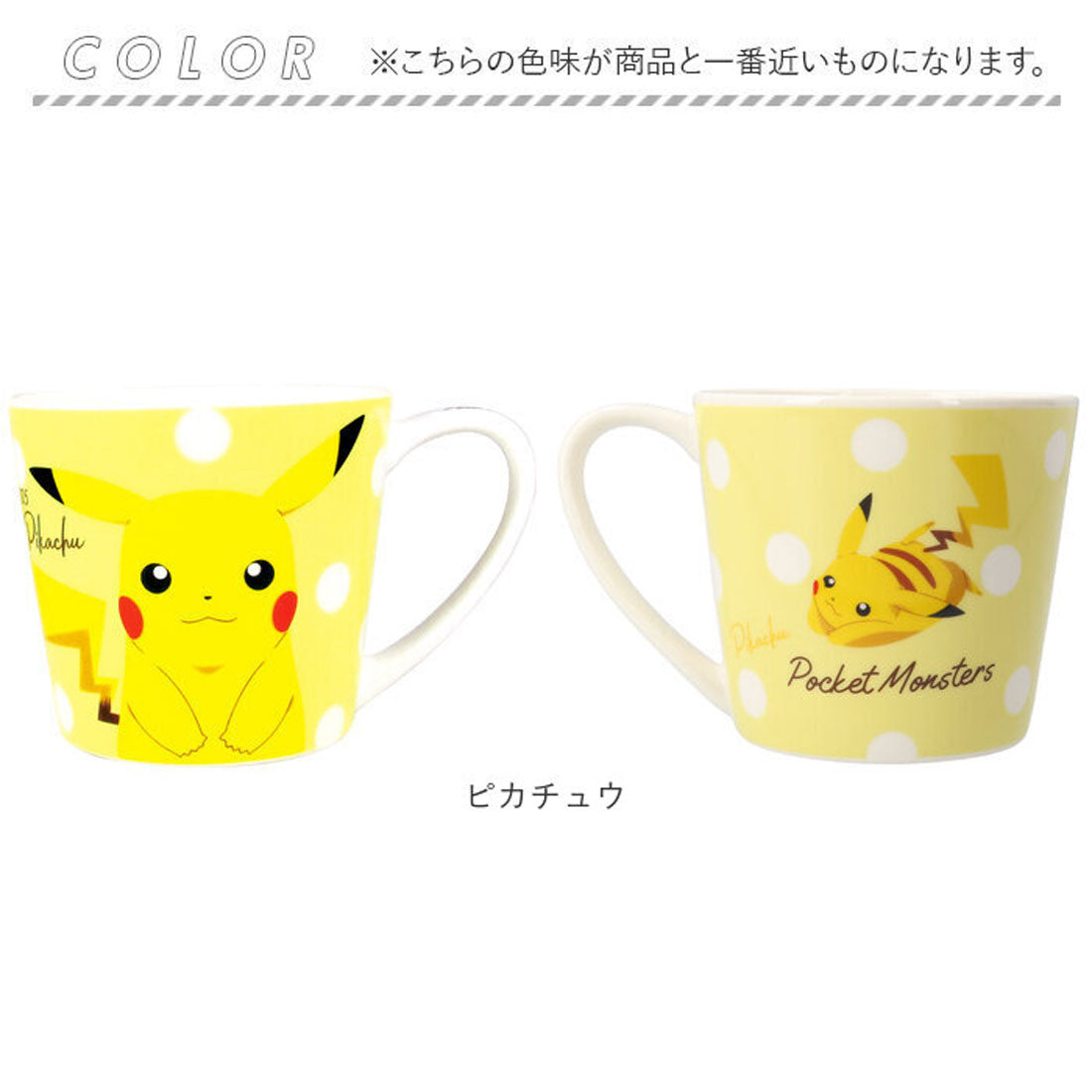 バックヤードファミリー BACKYARD FAMILY キャラクター メジャーマグ 【返品不可商品】 （カビゴン） カビゴン