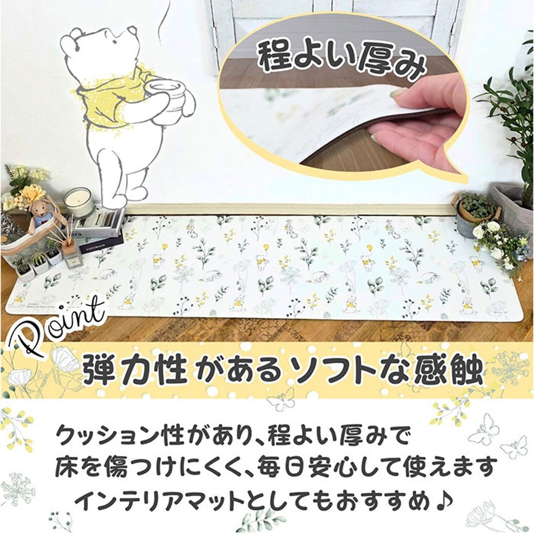 バックヤードファミリー BACKYARD FAMILY キャラクターPVC キッチンマット （プーさん） プーさん