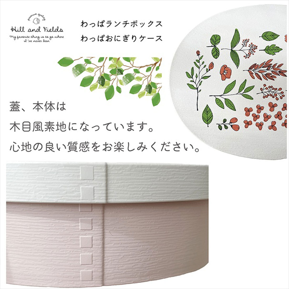 バックヤードファミリー BACKYARD FAMILY Hill&Fields わっぱおにぎりケース 【返品不可商品】 （ピンク） ピンク