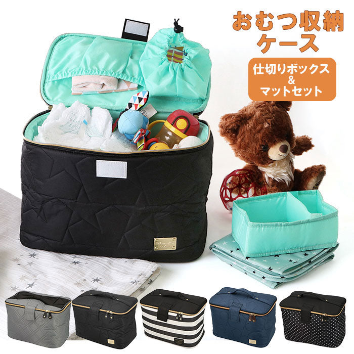 No Brand At First Diaper Storage Case