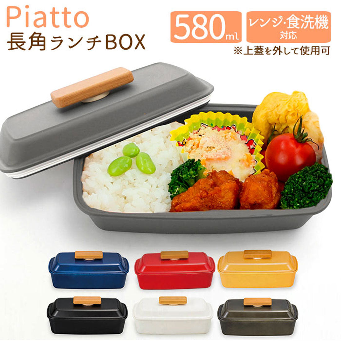 ノーブランド No Brand Piatto 長角 ピアット ランチ【返品不可商品】