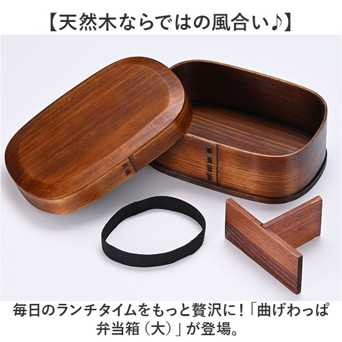 バックヤードファミリー BACKYARD FAMILY 曲げわっぱ弁当箱（大） 【返品不可商品】 （ブラウン） ブラウン