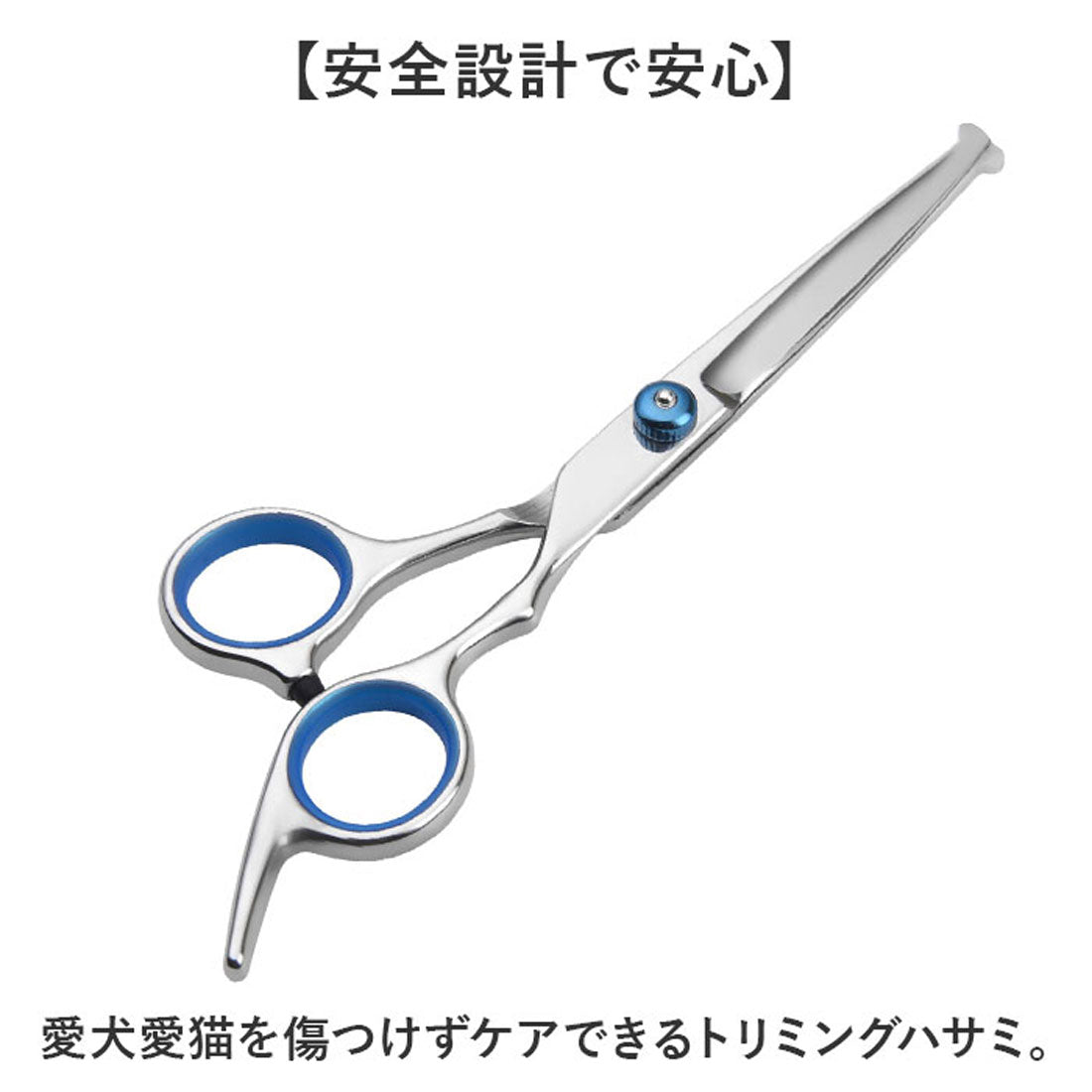バックヤードファミリー BACKYARD FAMILY トリミングシザー ペット 安全性高い ペット用 【返品不可商品】 （タイプ1） タイプ1
