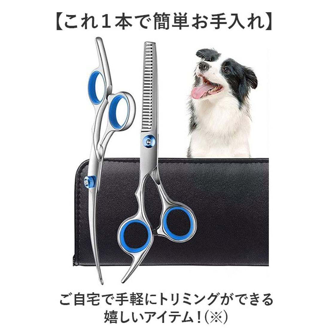 バックヤードファミリー BACKYARD FAMILY トリミングシザー ペット 安全性高い ペット用 【返品不可商品】 （タイプ1） タイプ1