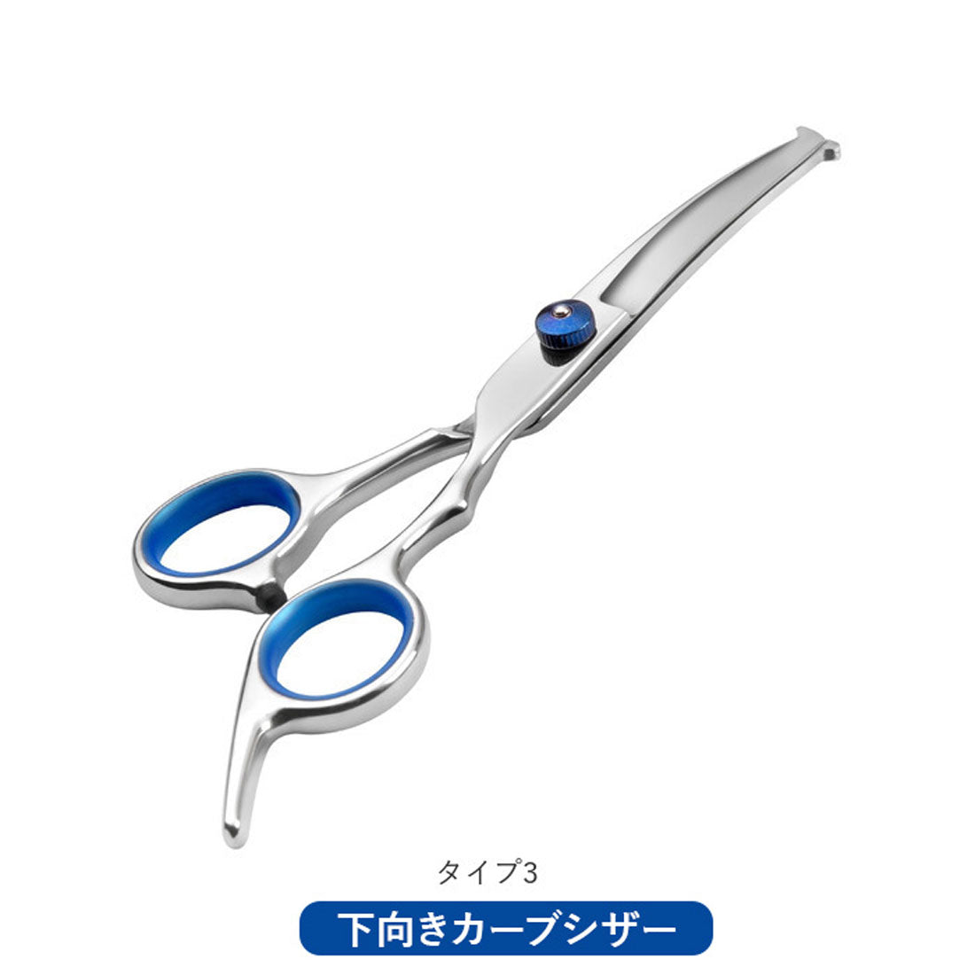 バックヤードファミリー BACKYARD FAMILY トリミングシザー ペット 安全性高い ペット用 【返品不可商品】 （タイプ1） タイプ1