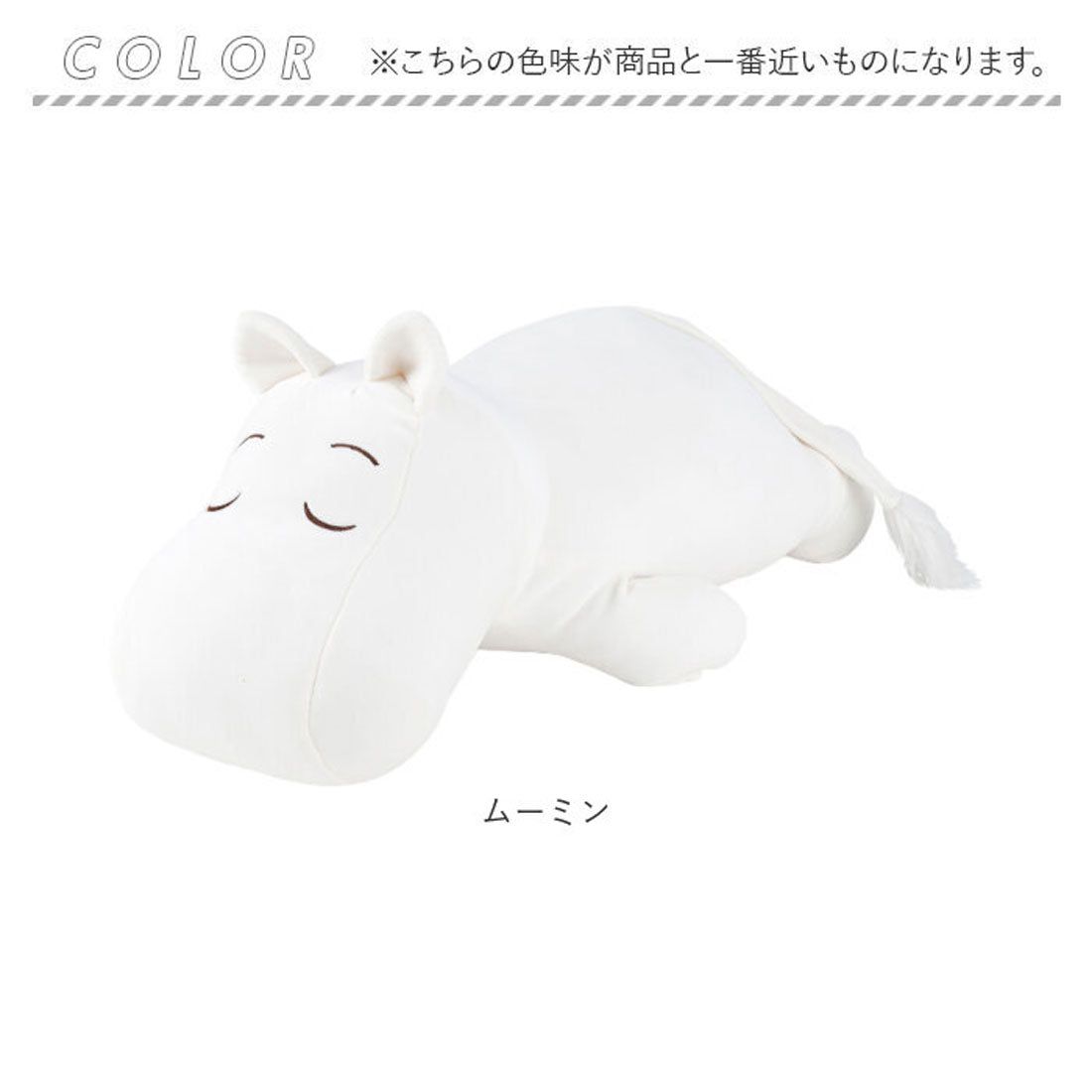 BACKYARD FAMILY Mochi Hug MOOMIN Hugging Pillow L