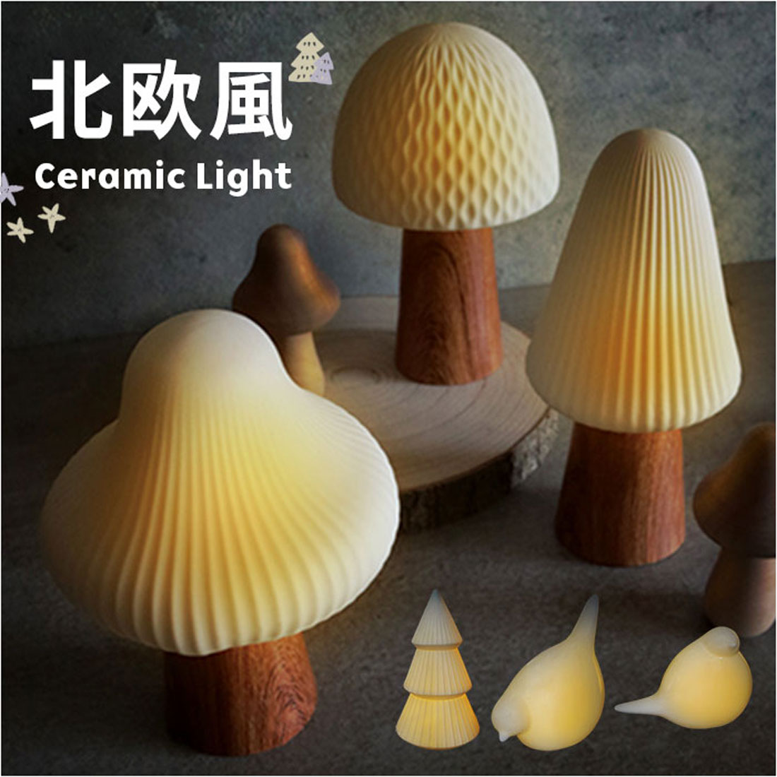 バックヤードファミリー BACKYARD FAMILY LUMO セラミックライト 【返品不可商品】 （バードA） バードA