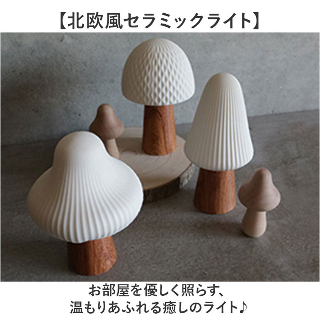 バックヤードファミリー BACKYARD FAMILY LUMO セラミックライト 【返品不可商品】 （バードA） バードA