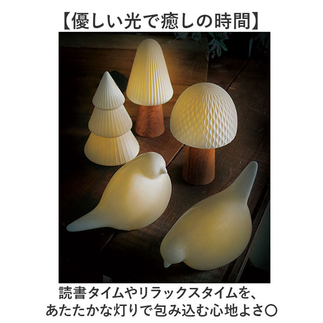 バックヤードファミリー BACKYARD FAMILY LUMO セラミックライト 【返品不可商品】 （バードA） バードA