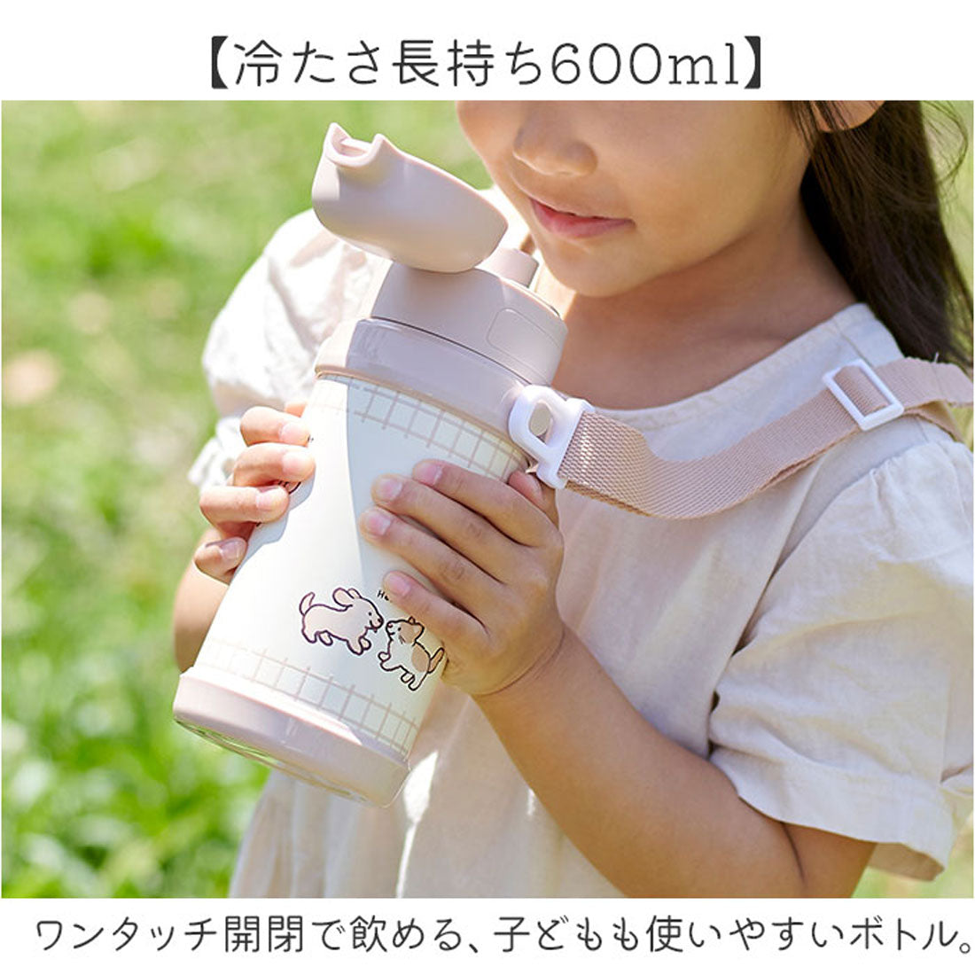 バックヤードファミリー BACKYARD FAMILY ステンレス製キッズボトル600ml 【返品不可商品】 （カワウソとコブタ） カワウソとコブタ