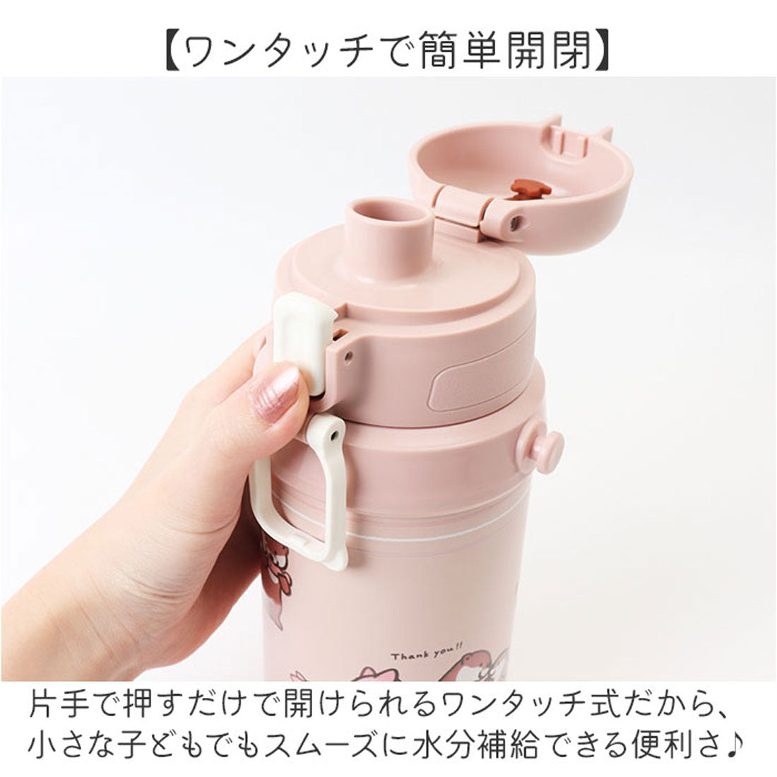 バックヤードファミリー BACKYARD FAMILY ステンレス製キッズボトル600ml 【返品不可商品】 （カワウソとコブタ） カワウソとコブタ