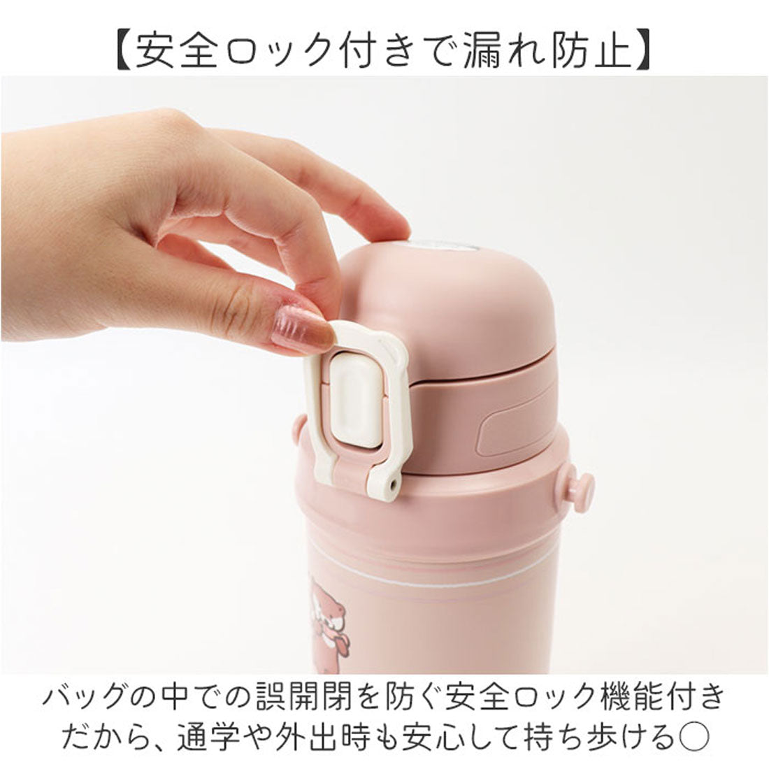 バックヤードファミリー BACKYARD FAMILY ステンレス製キッズボトル600ml 【返品不可商品】 （カワウソとコブタ） カワウソとコブタ