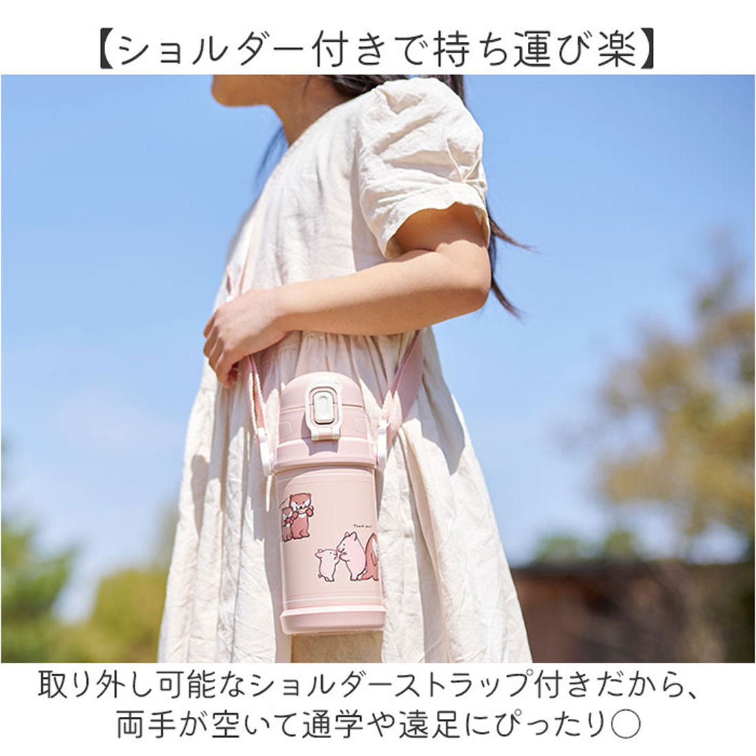 バックヤードファミリー BACKYARD FAMILY ステンレス製キッズボトル600ml 【返品不可商品】 （カワウソとコブタ） カワウソとコブタ