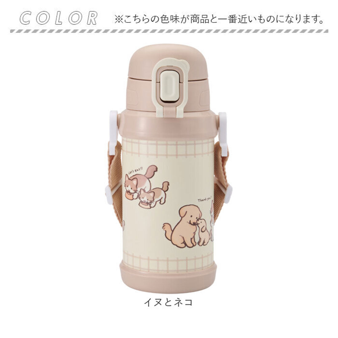 バックヤードファミリー BACKYARD FAMILY ステンレス製キッズボトル600ml 【返品不可商品】 （カワウソとコブタ） カワウソとコブタ