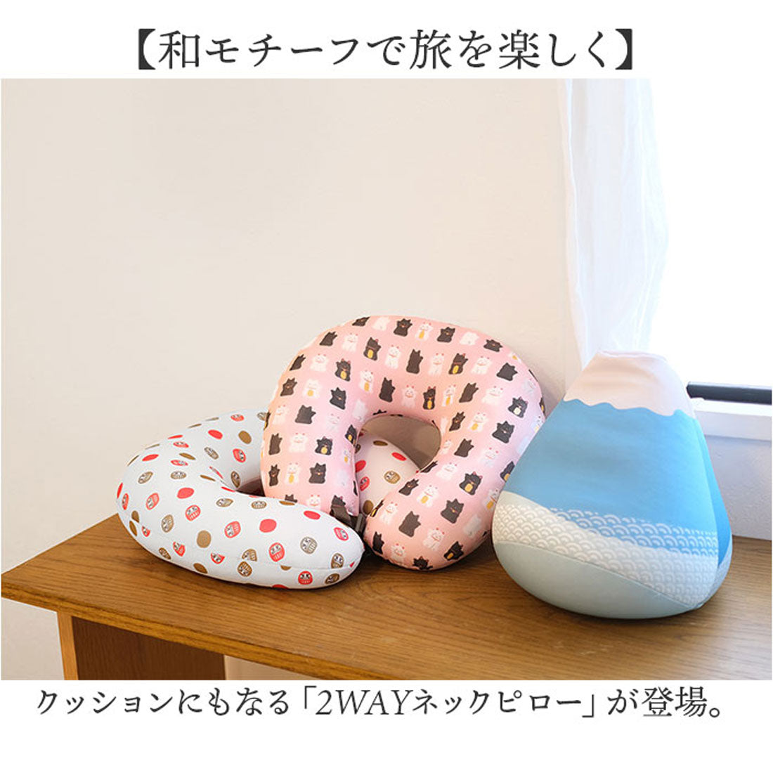 バックヤードファミリー BACKYARD FAMILY 和モチーフな2WAYネックピロー （たこやき） たこやき