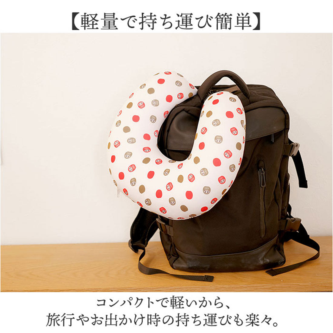 バックヤードファミリー BACKYARD FAMILY 和モチーフな2WAYネックピロー （たこやき） たこやき