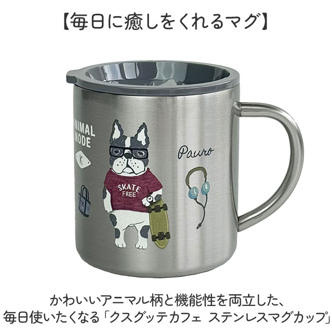 バックヤードファミリー BACKYARD FAMILY クスグッテカフェ ステンレスマグカップ 【返品不可商品】 （アニマルモード/シナモン柄） アニマルモード/シナモン柄