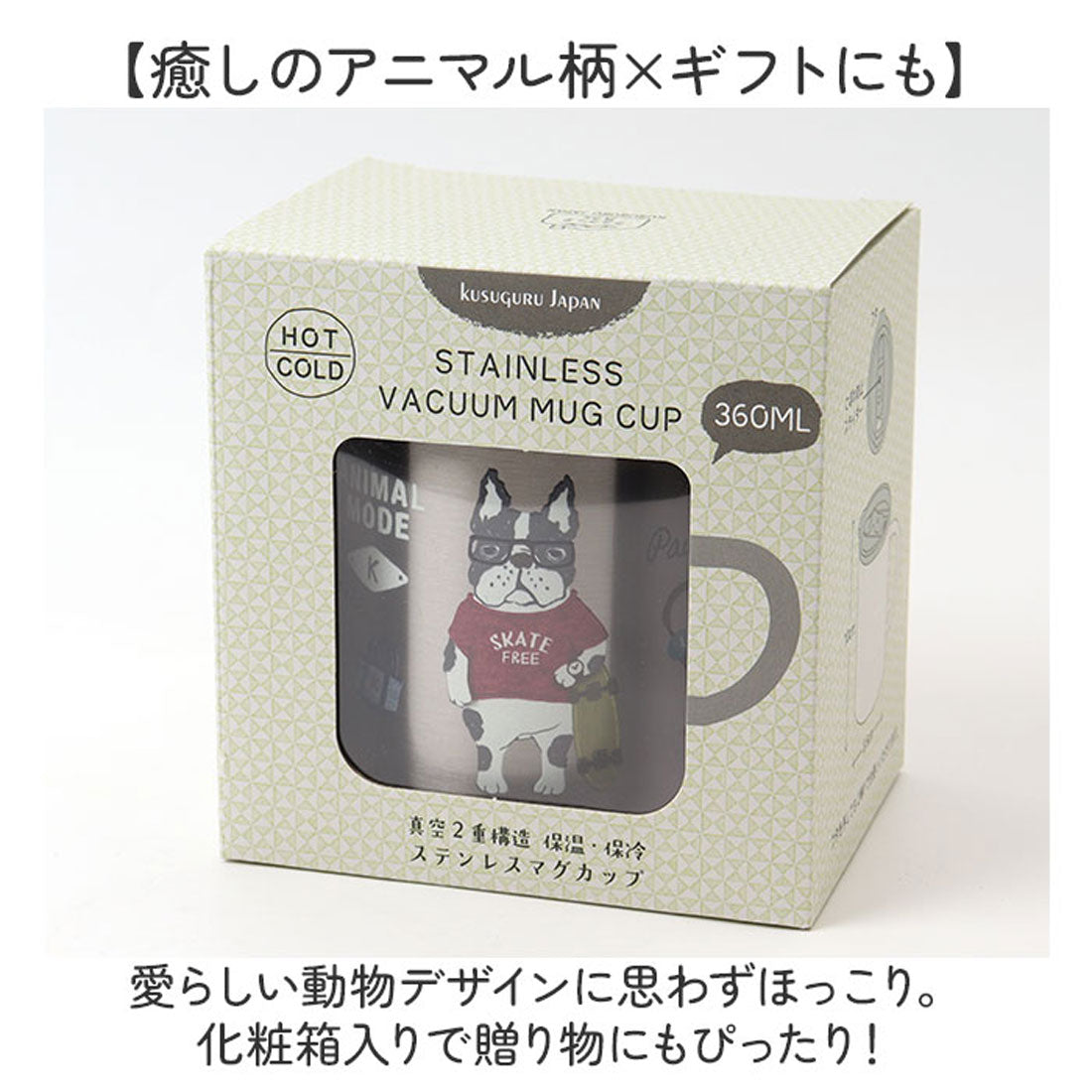 バックヤードファミリー BACKYARD FAMILY クスグッテカフェ ステンレスマグカップ 【返品不可商品】 （アニマルモード/シナモン柄） アニマルモード/シナモン柄